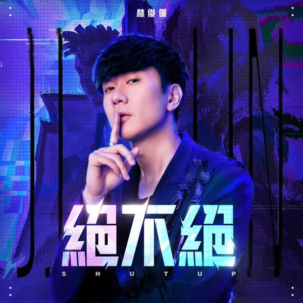 JJ Lin JJ Lin